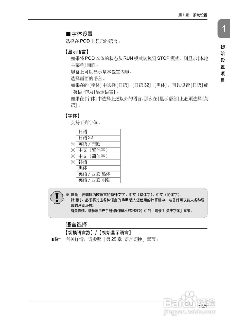松下UG420H-E变频器使用说明书:[6]