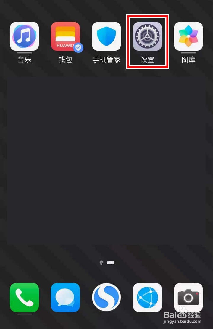 如何关闭鸿蒙系统中消耗流量的网络加速功能