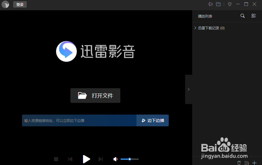 迅雷影音如何启用预览图显示