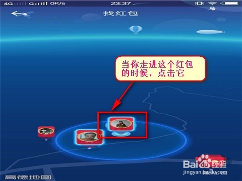 支付宝AR实景红包怎么找