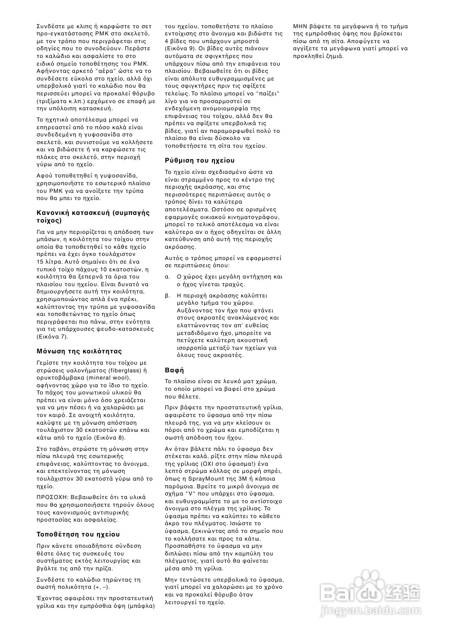 B&W 扬声器 CCM 817说明书:[2]