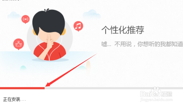 怎么在电脑上安装音乐播放器2018