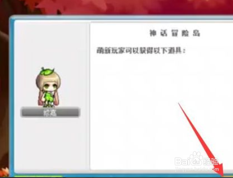 冒险岛轮回石碑怎么获取#校园分享#