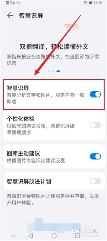 怎么使用手机全屏翻译功能