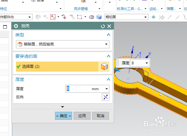 UG10.0练习三维建模六百四十四