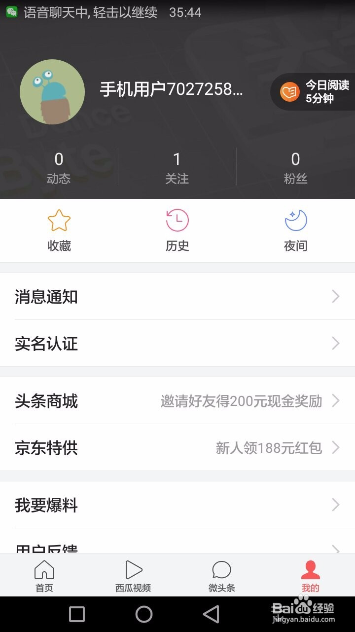 头条号如何再次注册/怎么申请今日头条账号