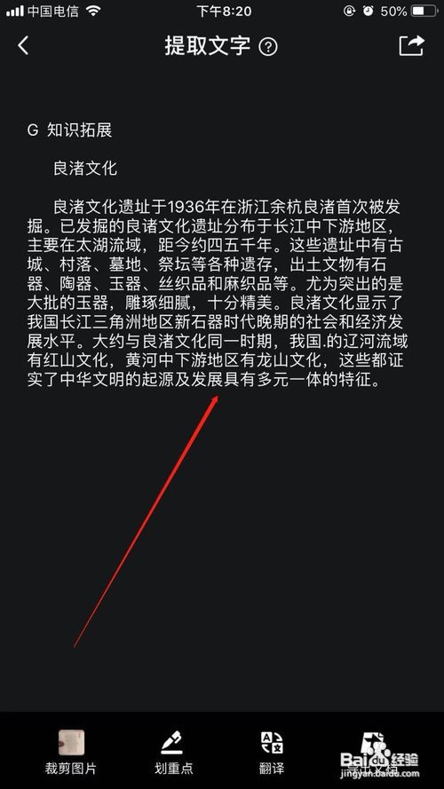 苹果手机怎么扫描文件变成文字