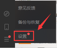 正在运行的微信怎么升级
