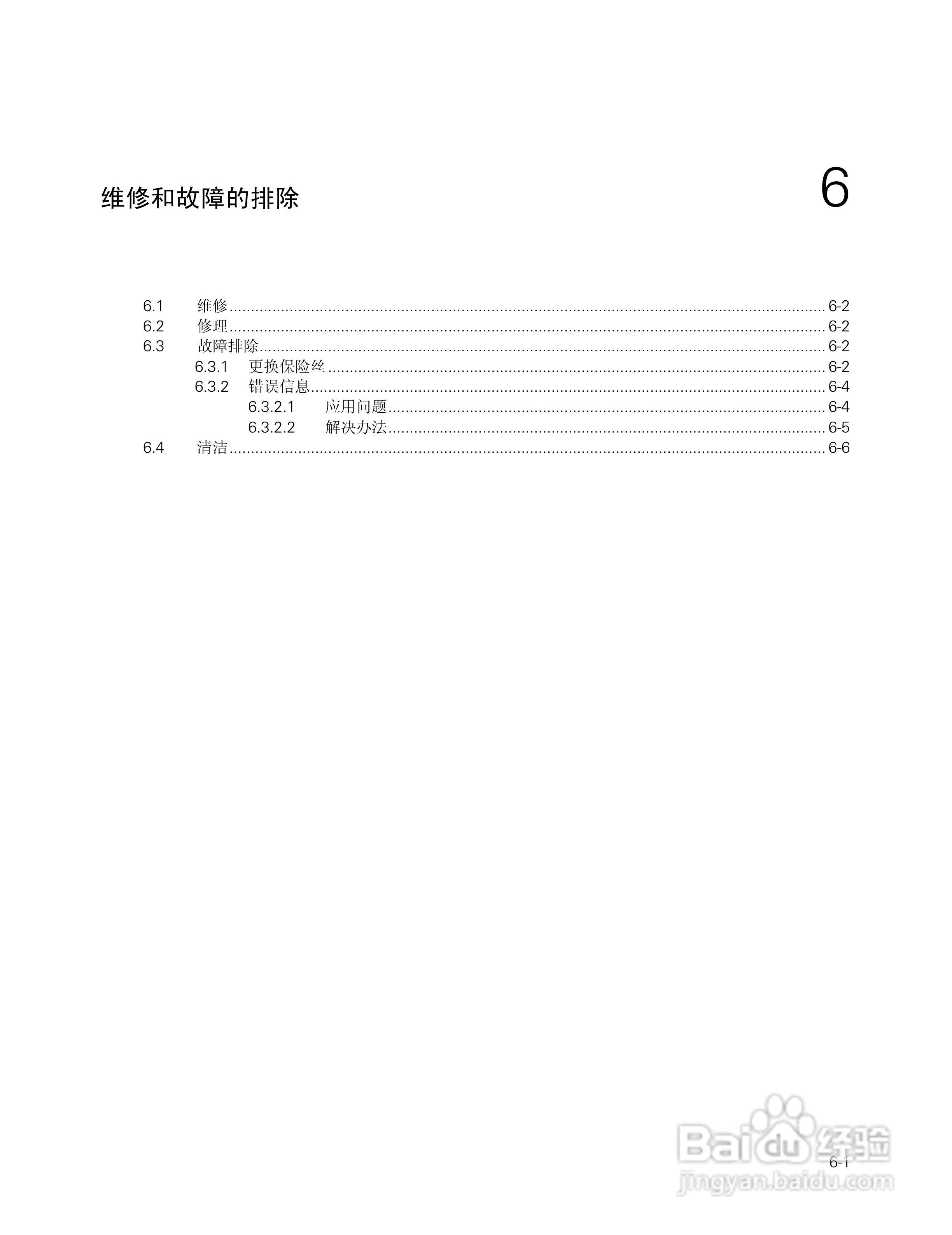 SITRANS FM Intermag2 电磁流量变送器使用说明书:[9]