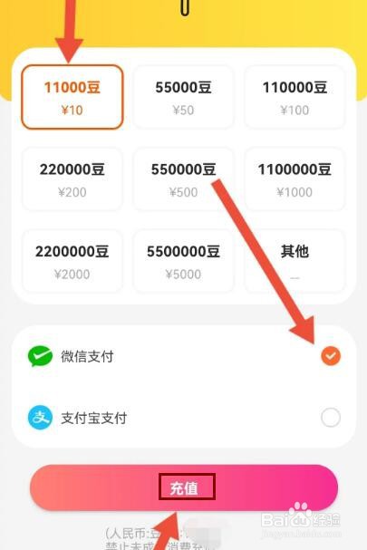 小熊直播怎么充值