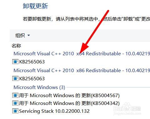 Windows11如何查看已经安装的更新#校园分享#
