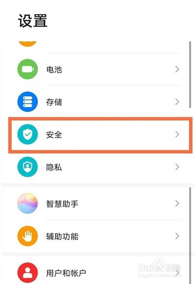 华为nova8任务管理器在哪