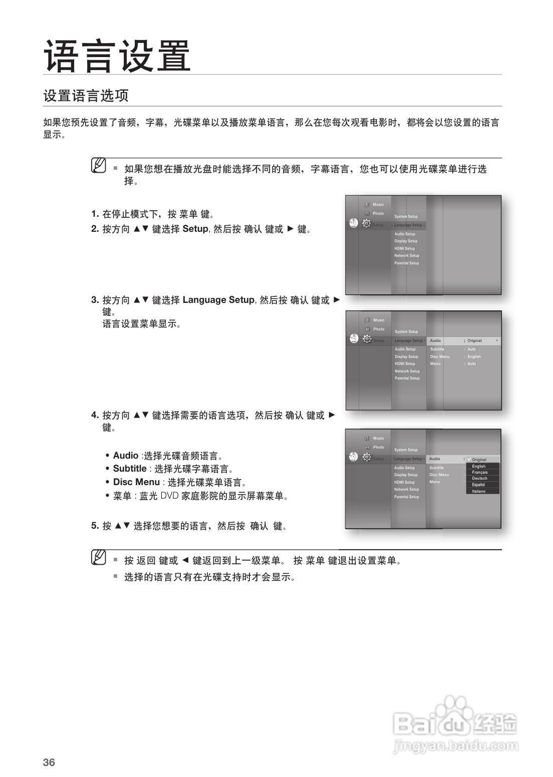 三星HT-BD1252蓝光家庭影院使用说明书:[2]