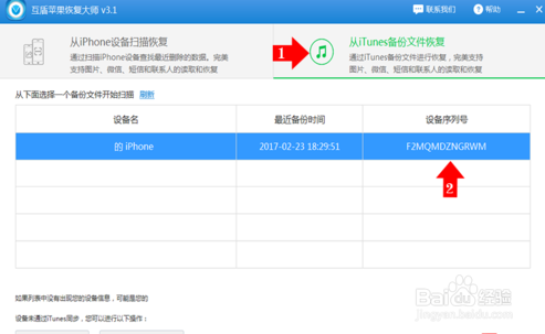 通过iCloud实现数据的转化操作