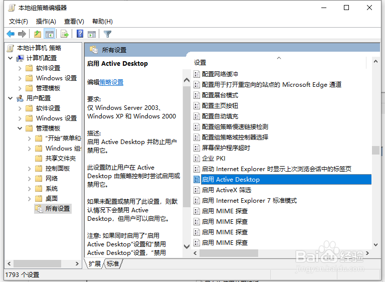 Win10电脑所有字体有阴影如何操作