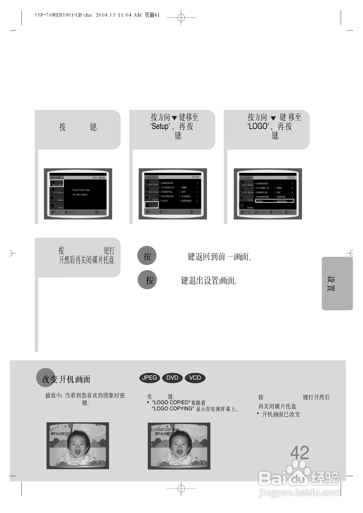 三星HT-DB390家庭影院使用说明书:[3]