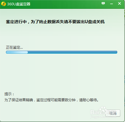 电脑小白晋级实记：[1]优盘容量鉴定