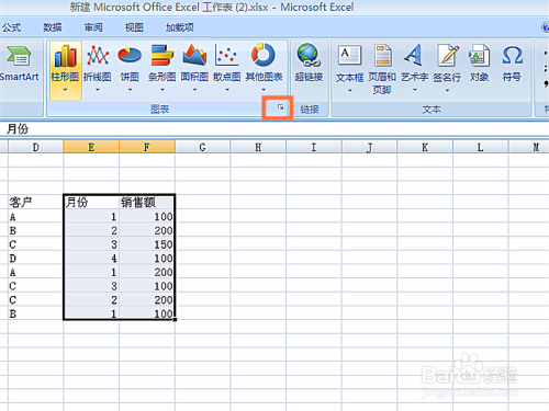 EXCEL表格中如何将数据转换成图表格式