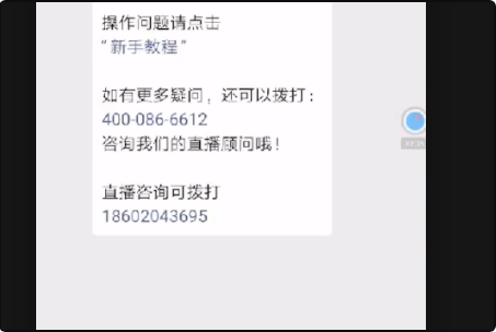 微信直播间怎么开通