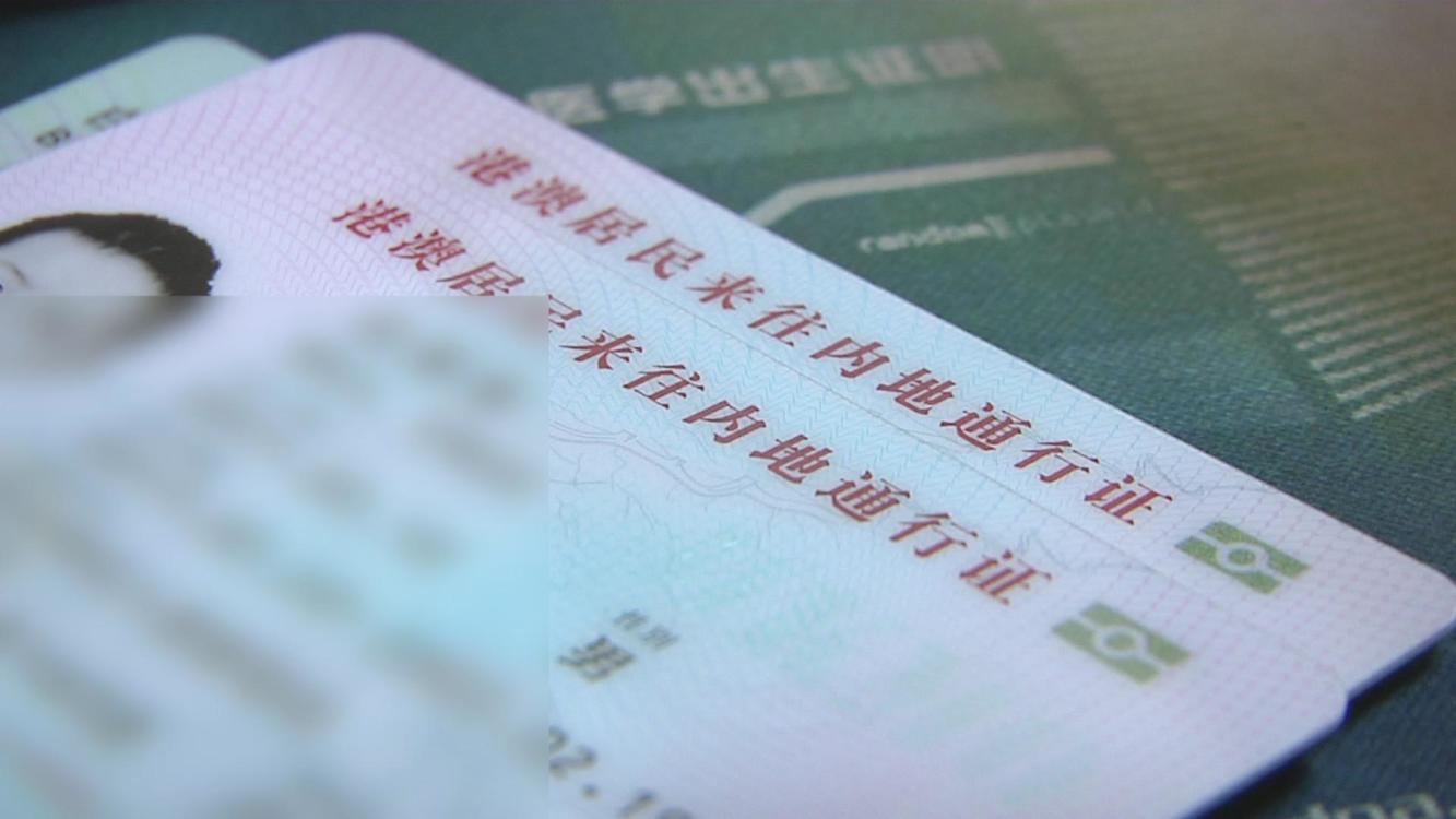 港澳台居民居住证如何申领