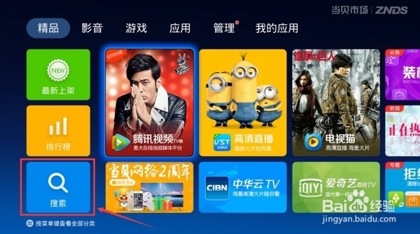 智能电视输入法软件哪个好？有哪些？