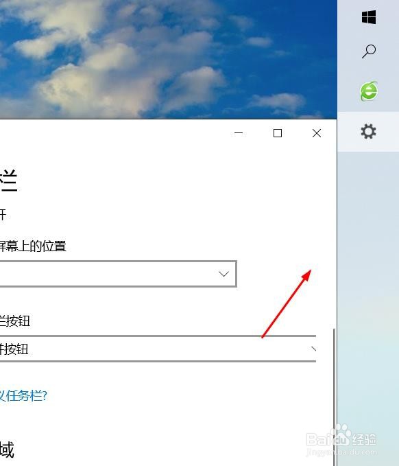Windows任务栏位置如何在右侧#校园分享#
