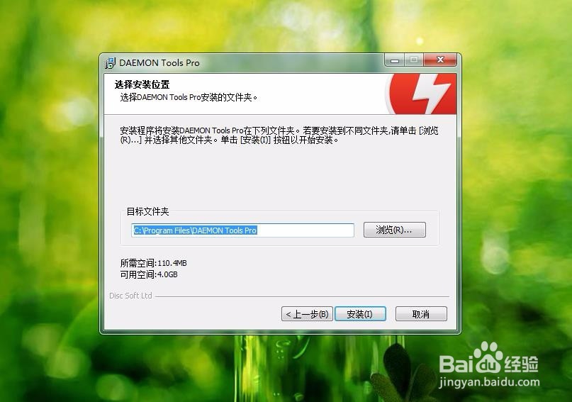 daemon tools怎么用