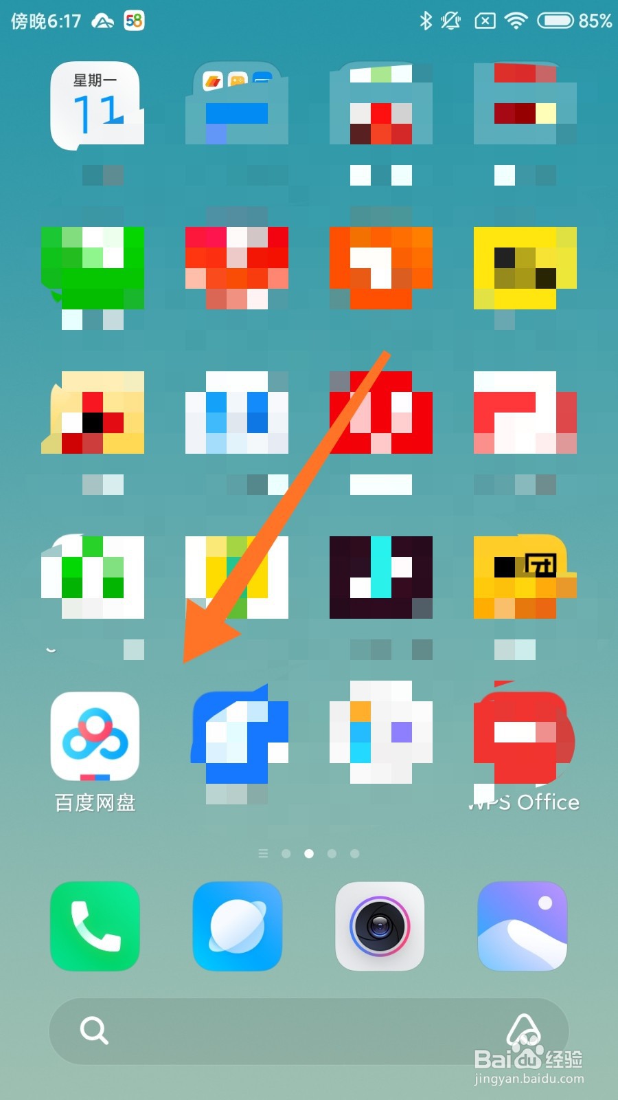 百度网盘怎么使用手机流量上传照片？
