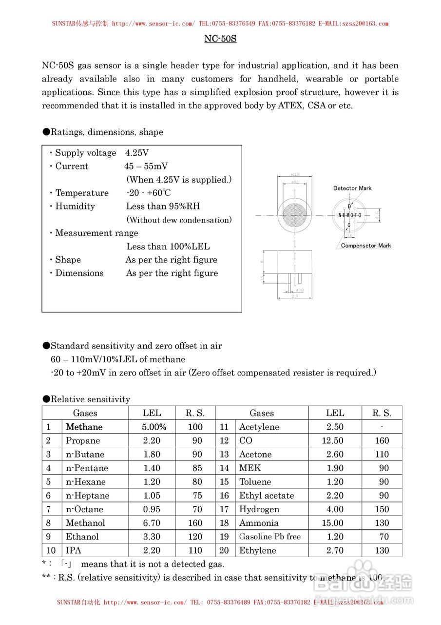 MAP-100A系列工业用可燃性气体传感器使用说明书:[11]