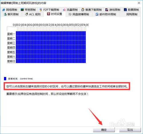 怎么管理局域网电脑玩游戏的网络行为