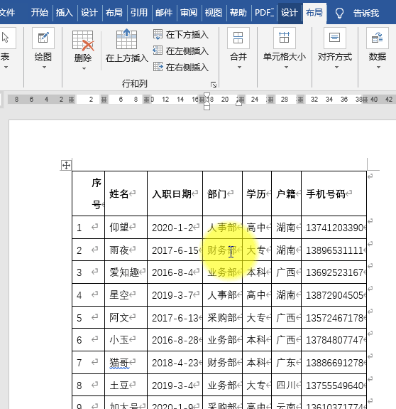 Excel:实用的技巧,excel与word的较量