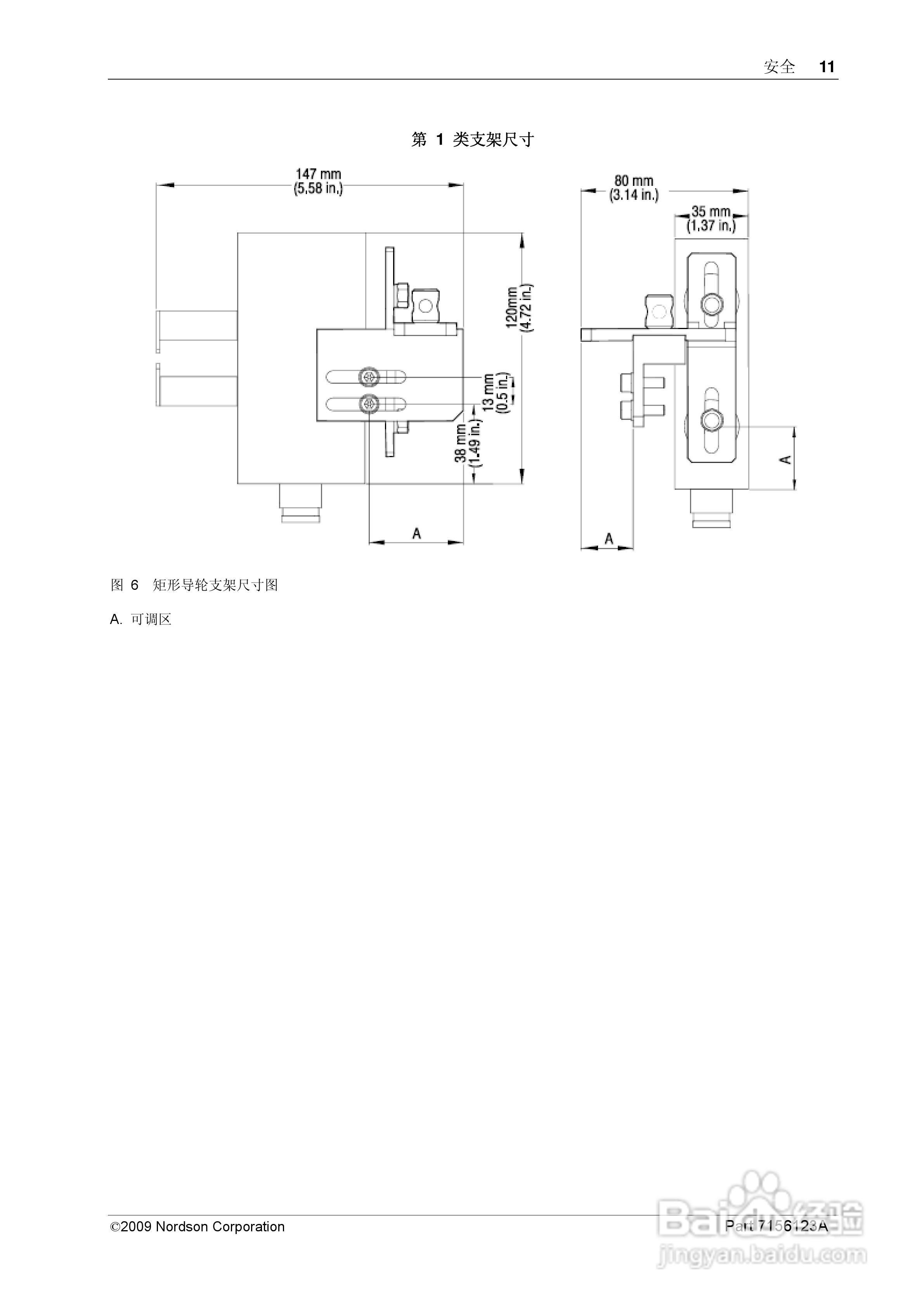 Nordson GD-500智能传感器使用手册:[2]