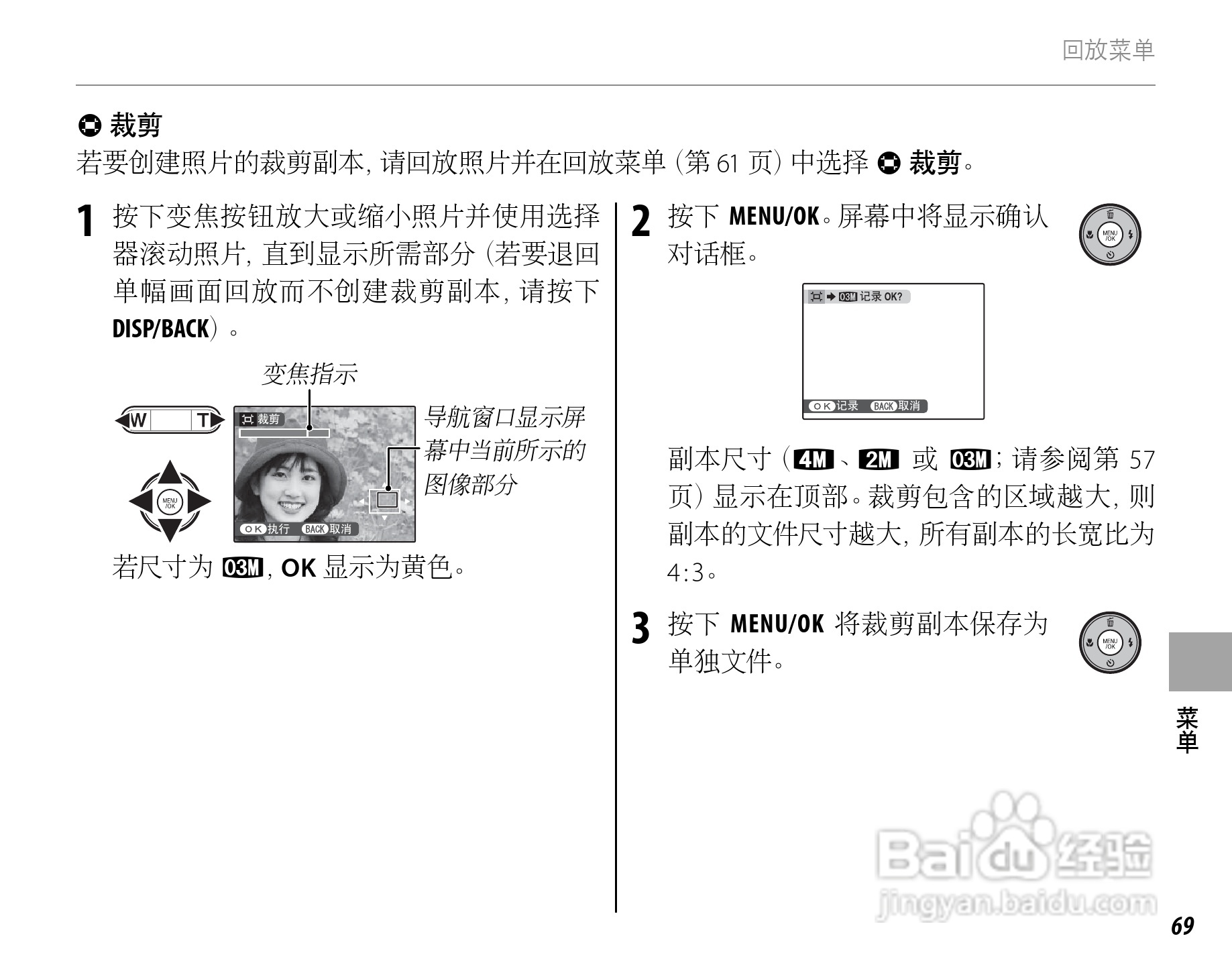 富士FINEPIX J15fd数码相机使用说明书:[9]