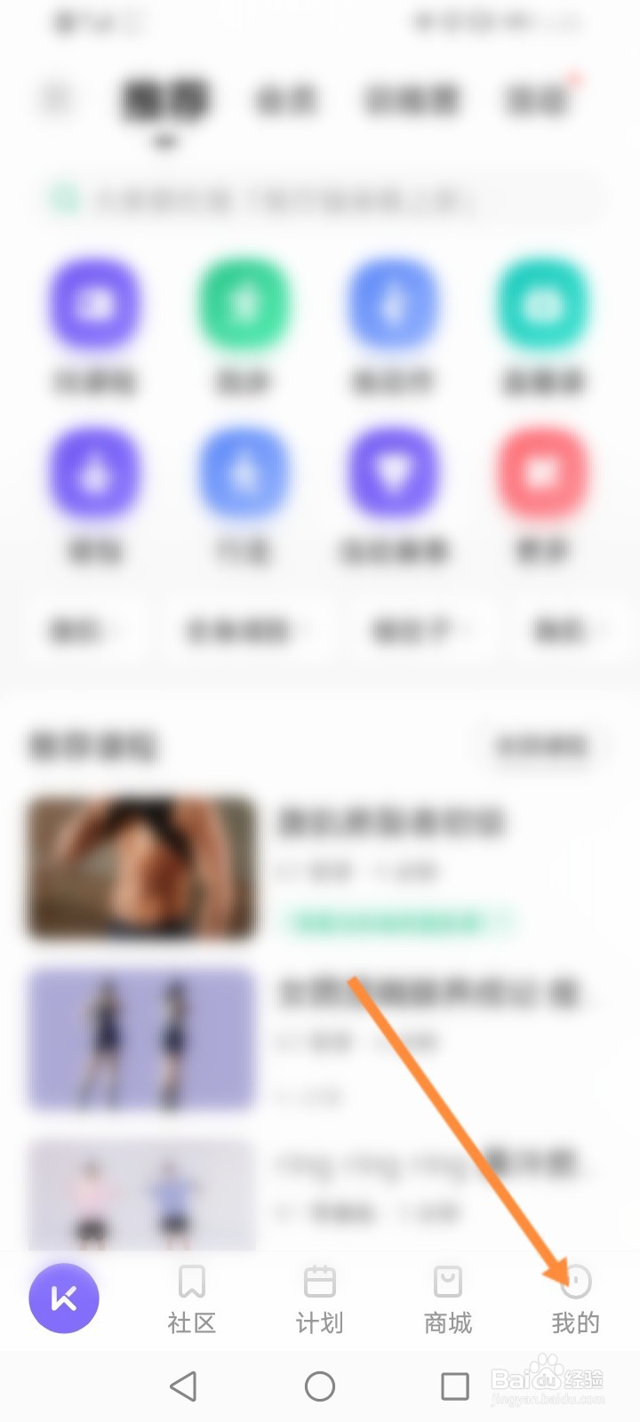 keep昵称怎么改不了
