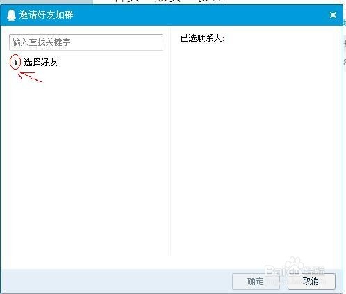 QQ群如何添加人进群