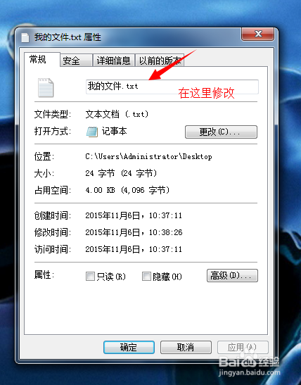 win7怎么 修改文件后缀名 html