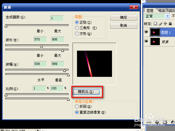 用ps滤镜功能制作彩色光束效果的图片