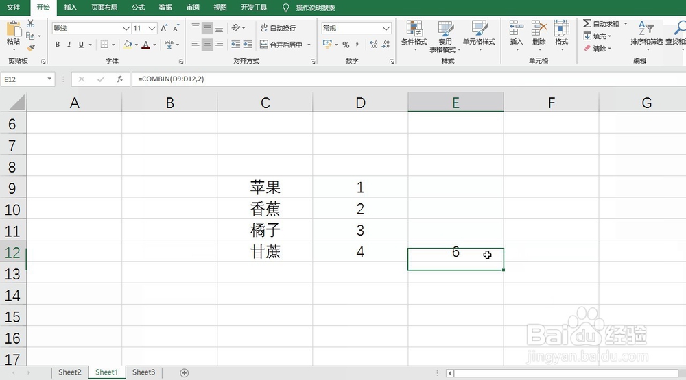 Excel通过Combin函数回答元素可能的组合数