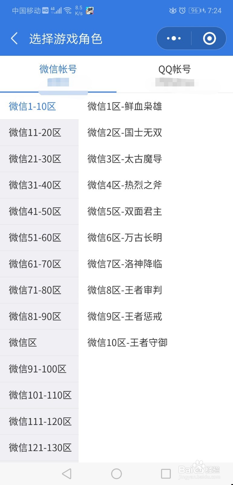 王者荣耀客服怎么联系