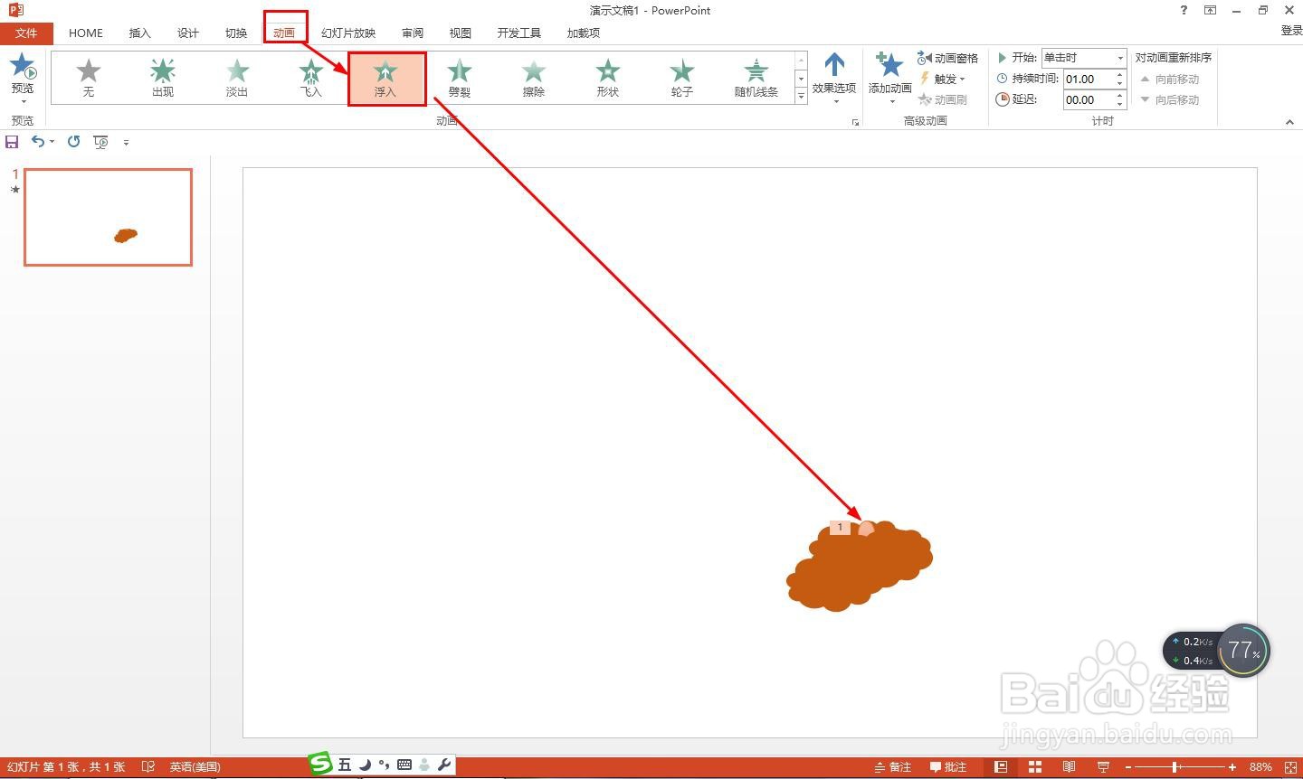 发芽的植物生长动画教程