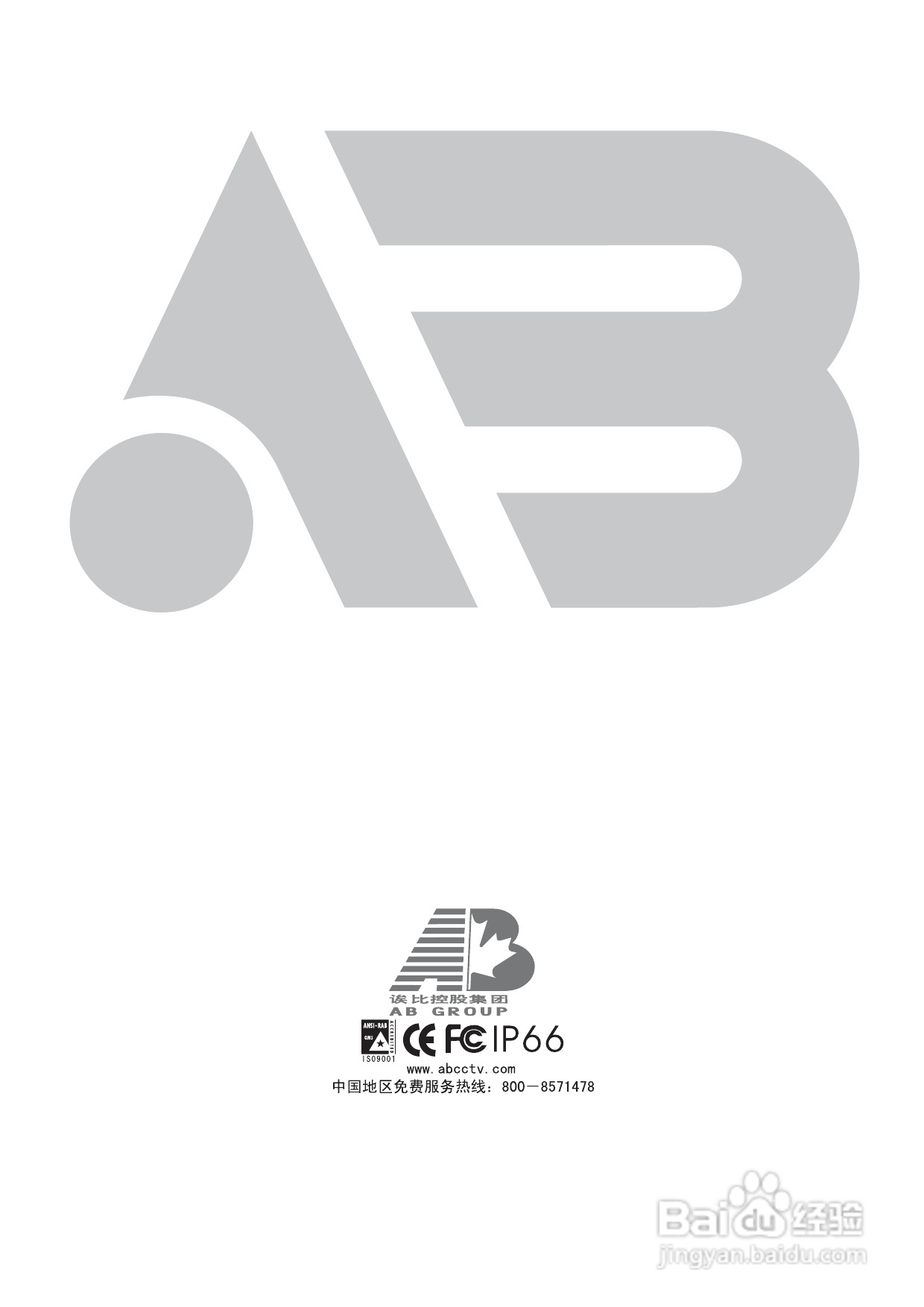 AAB8199硬盘录像机安装和操作说明书V2.0:[4]