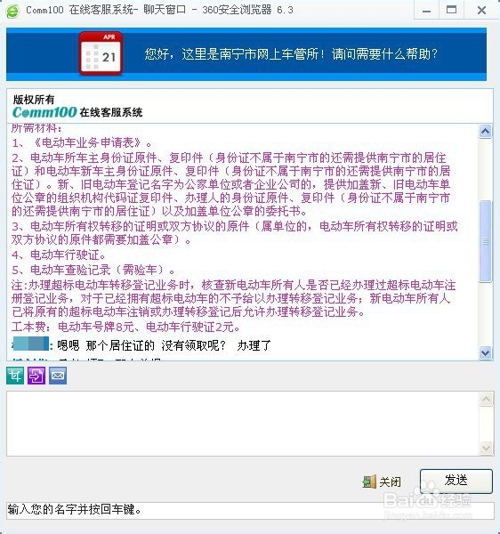 <b>南宁电动车过户需要什么手续</b>