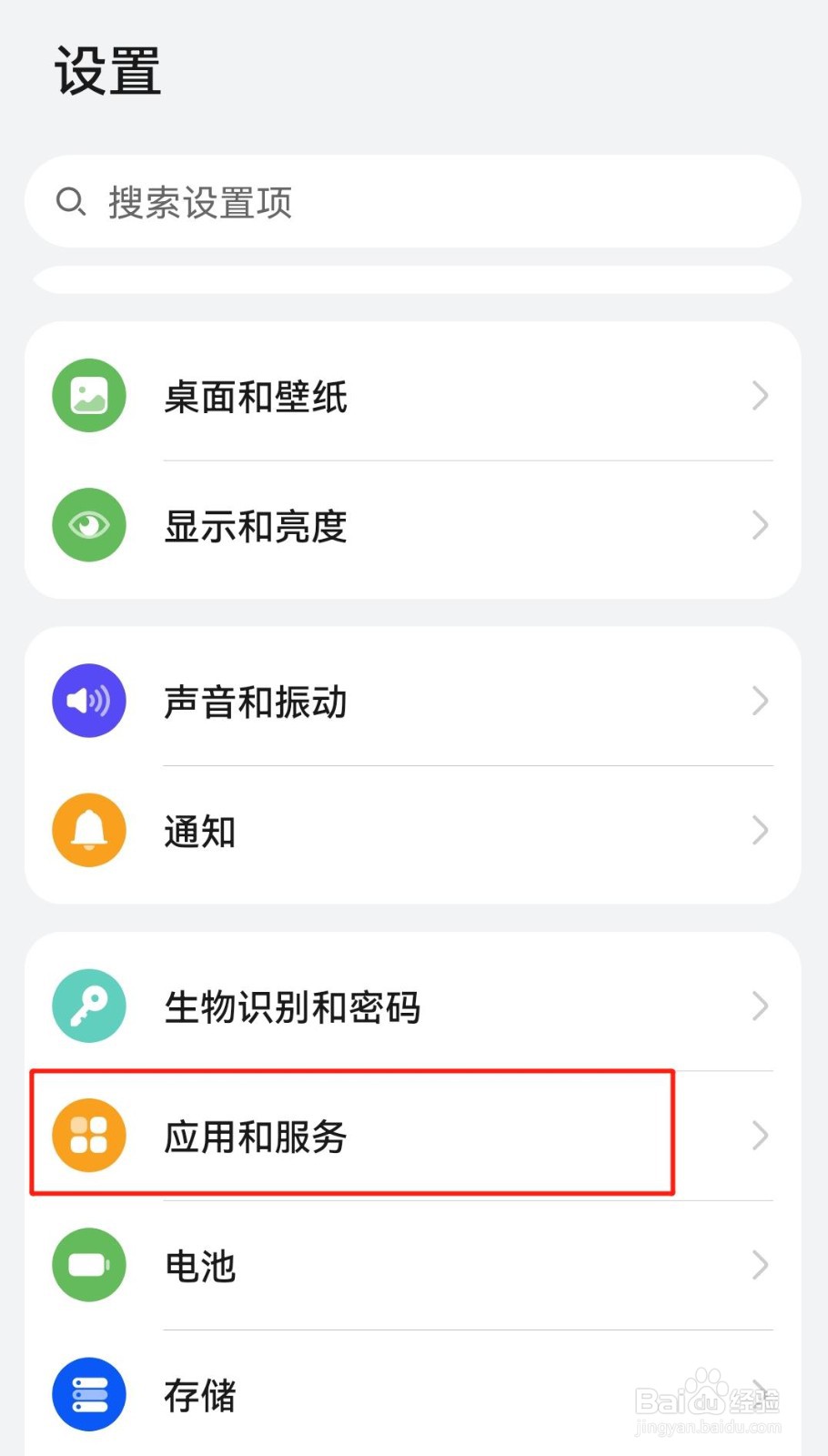 退出抖音后,手机如何接收抖音客服消息提醒