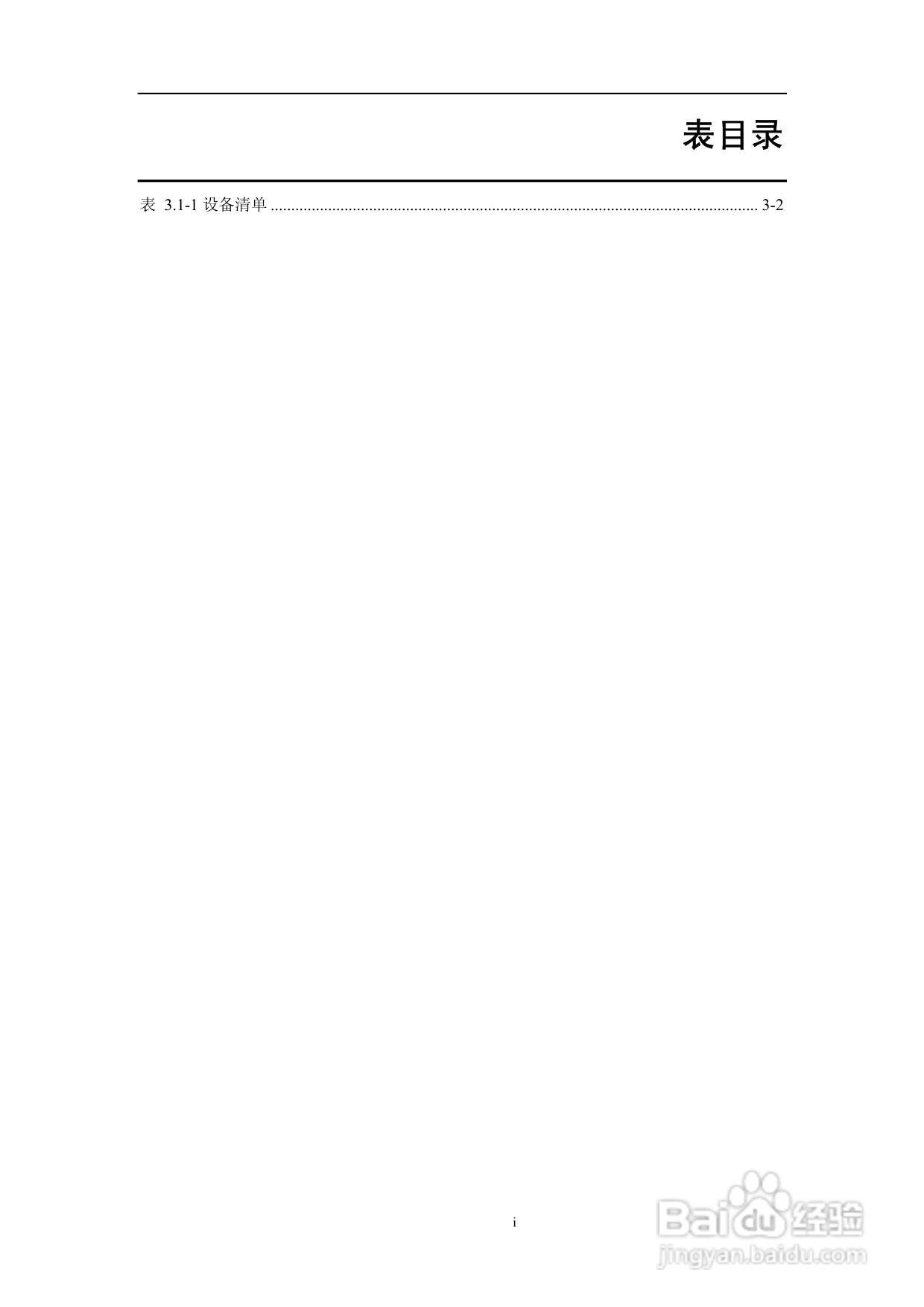 KEDVR-08数字硬盘录像机使用手册:[1]