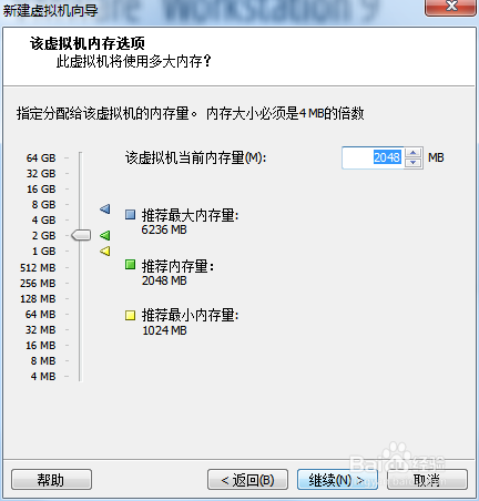 VM下安装Windows 2008 R2服务器操作系统