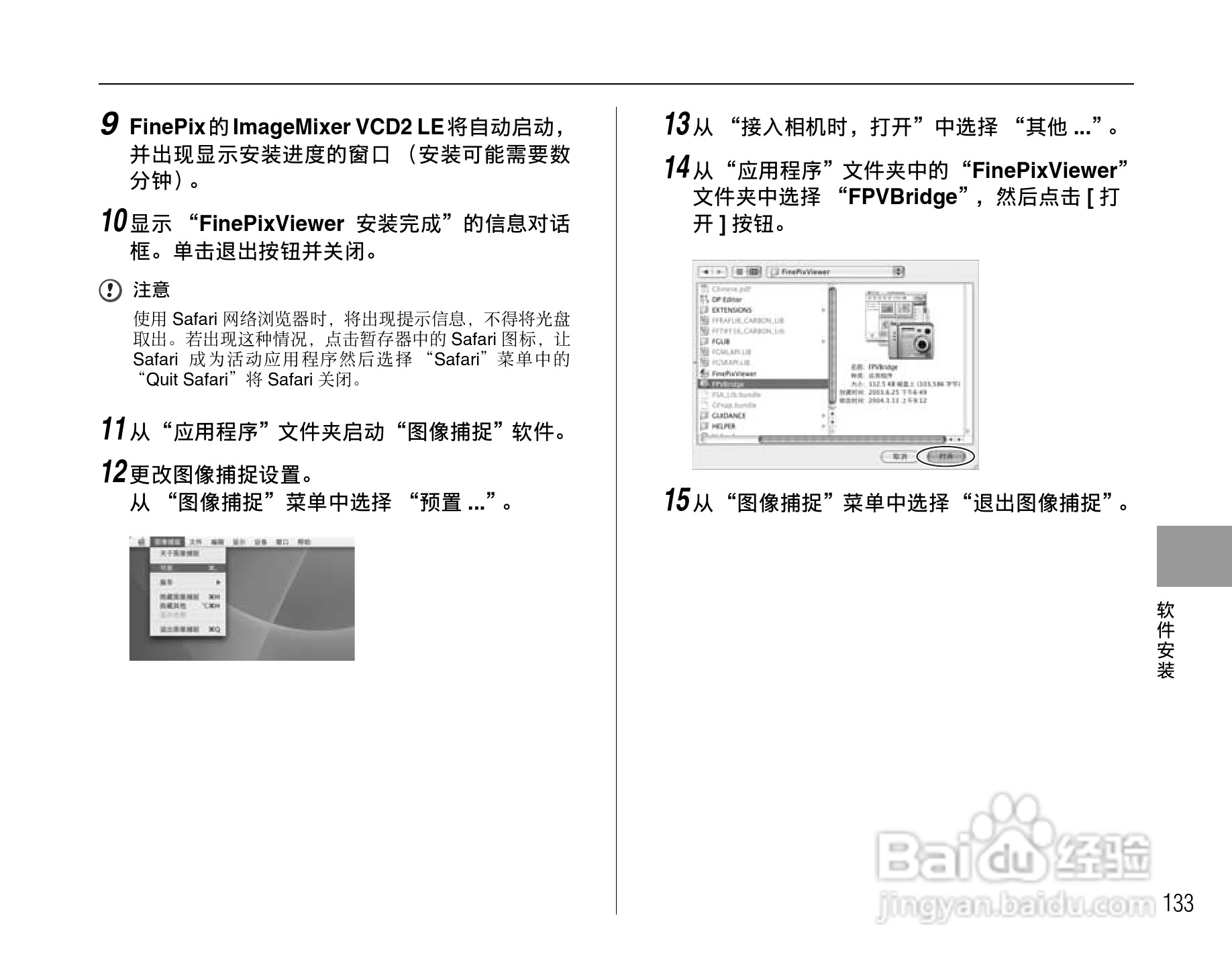 富士FinePix S5800数码相机使用说明书:[14]