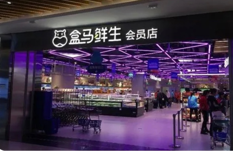 山姆会员卡能在盒马用吗