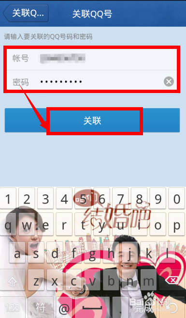 手机QQ怎么关联QQ号 怎么解除关联QQ号