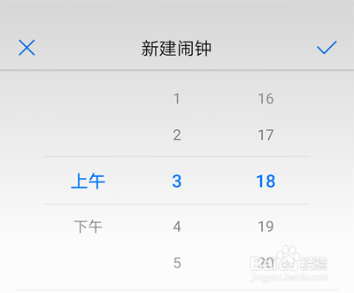 手机闹钟设置