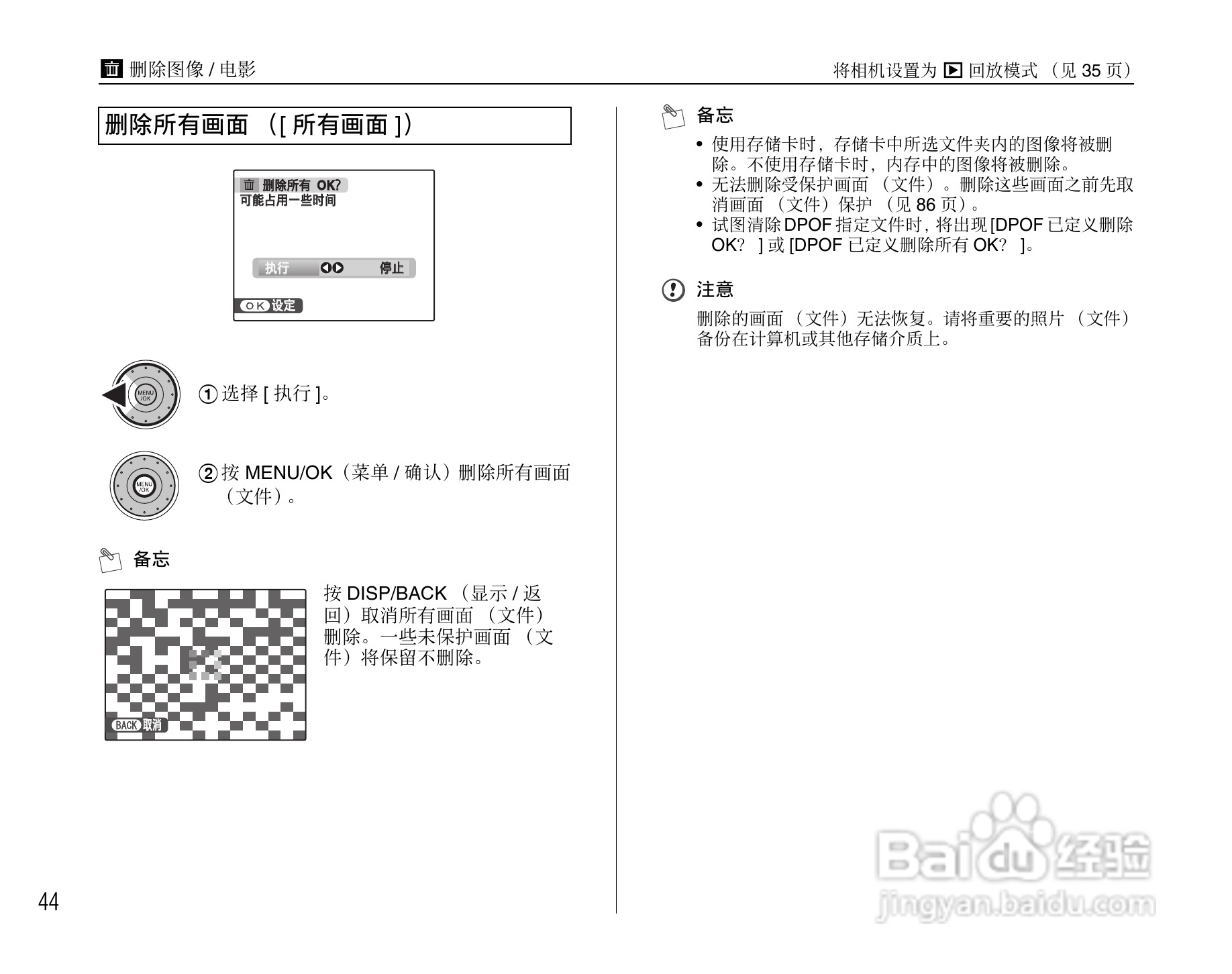 富士FINEPIX Z200fd数码相机使用说明书:[5]
